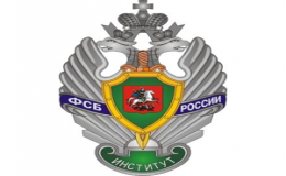 ФСБ