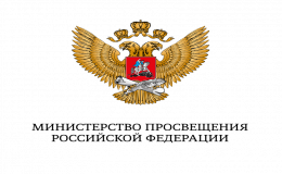 министерство просвещения рф логотип